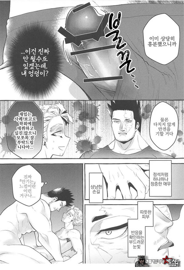 서로가 서로를 안으려고 생각한 첫날밤