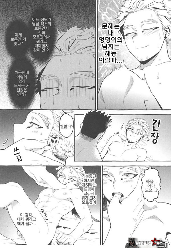 서로가 서로를 안으려고 생각한 첫날밤