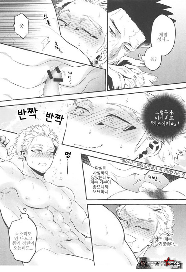 서로가 서로를 안으려고 생각한 첫날밤