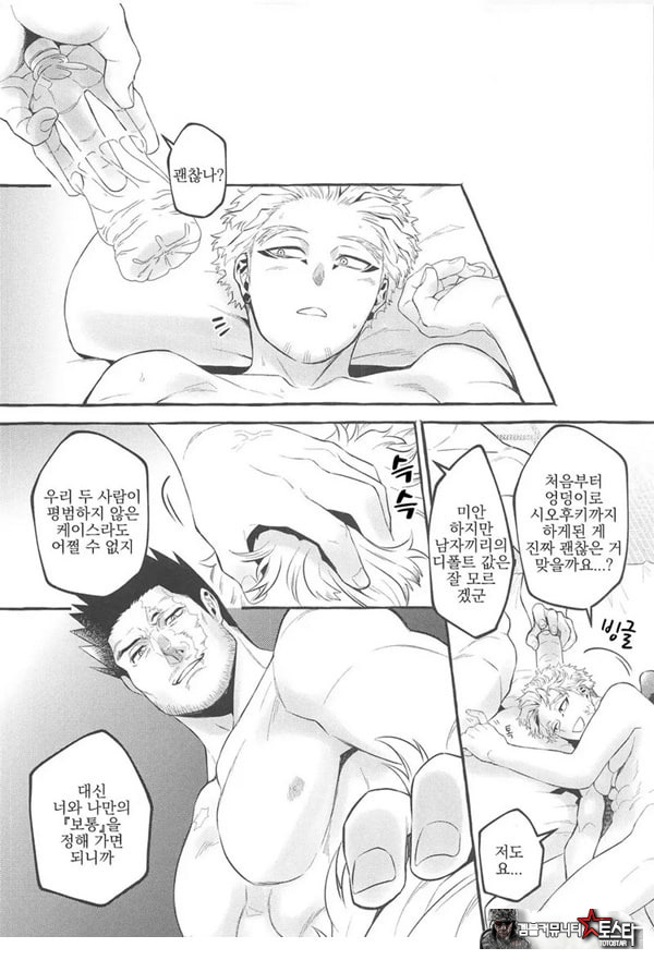 서로가 서로를 안으려고 생각한 첫날밤