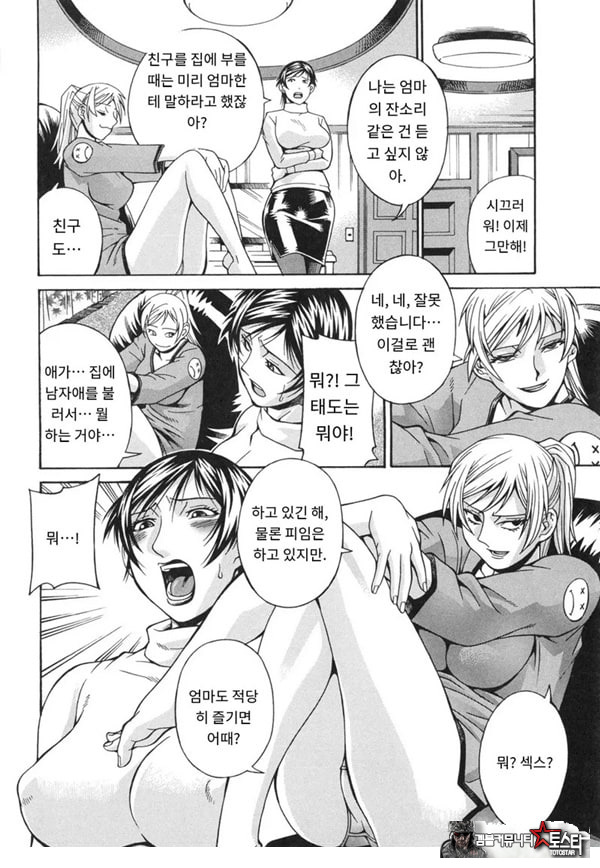 여친의 엄마