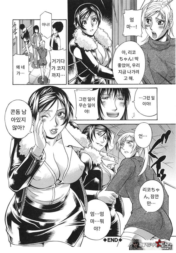 여친의 엄마