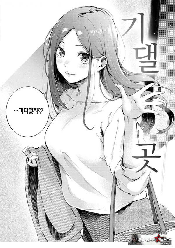 기댈 곳
