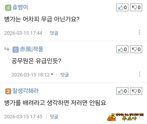 병가가 왜 있는지에 대한 상식은 없는건가