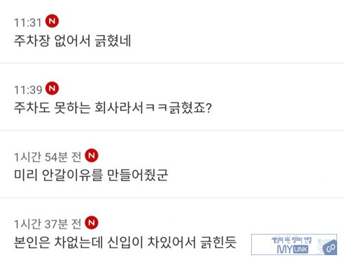 잘됐네 그런데는 가지 마세용