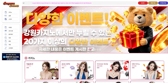 강원카지노