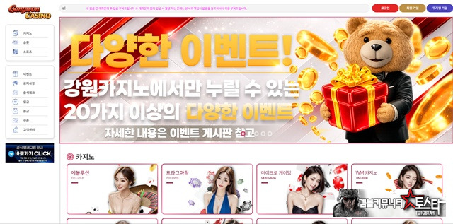 강원카지노 강원카지노