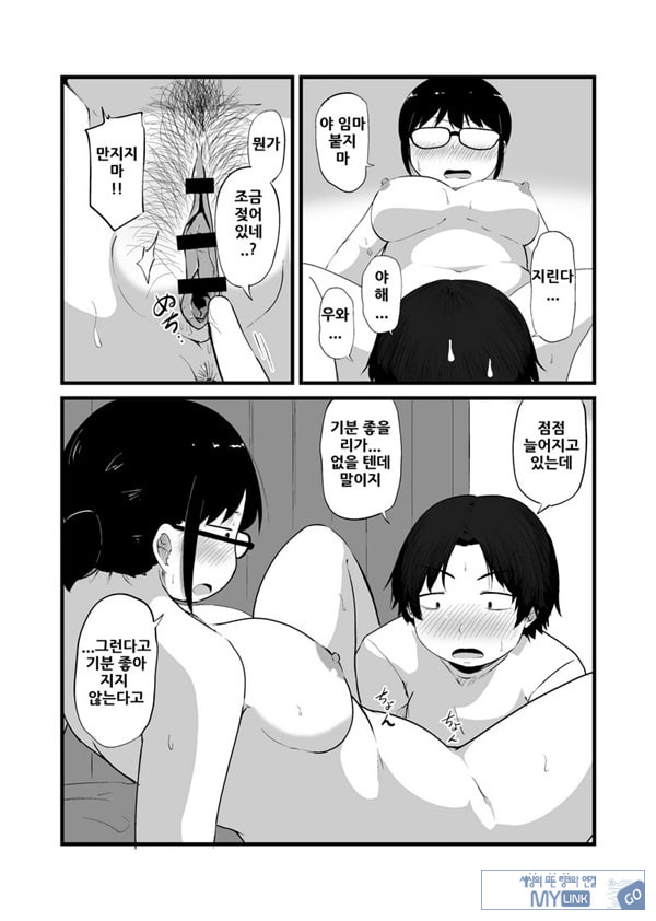 친구가 TS해서 수수한 얼굴의 거유녀가 되었다