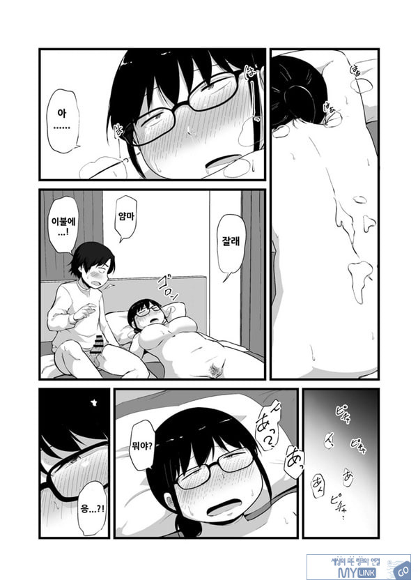 친구가 TS해서 수수한 얼굴의 거유녀가 되었다