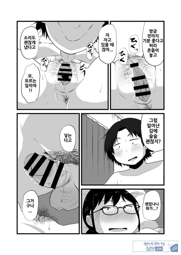 친구가 TS해서 수수한 얼굴의 거유녀가 되었다