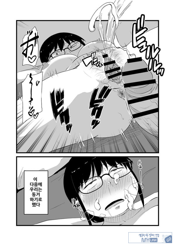 친구가 TS해서 수수한 얼굴의 거유녀가 되었다