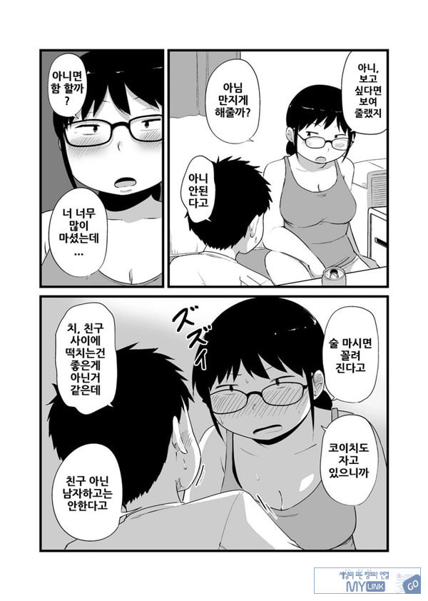 친구가 TS해서 수수한 얼굴의 거유녀가 되었다