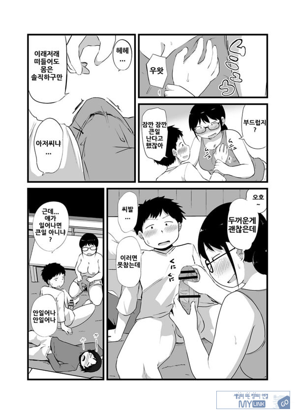 친구가 TS해서 수수한 얼굴의 거유녀가 되었다