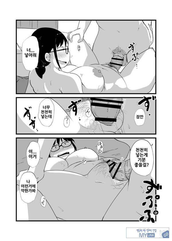 친구가 TS해서 수수한 얼굴의 거유녀가 되었다