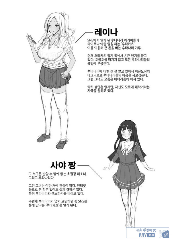 파파카츠 아뇨... 후타카츠입니다!
