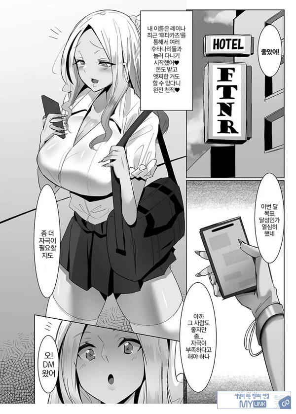 파파카츠 아뇨... 후타카츠입니다!
