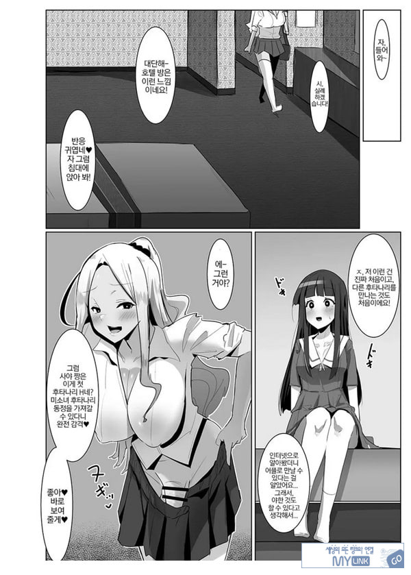 파파카츠 아뇨... 후타카츠입니다!