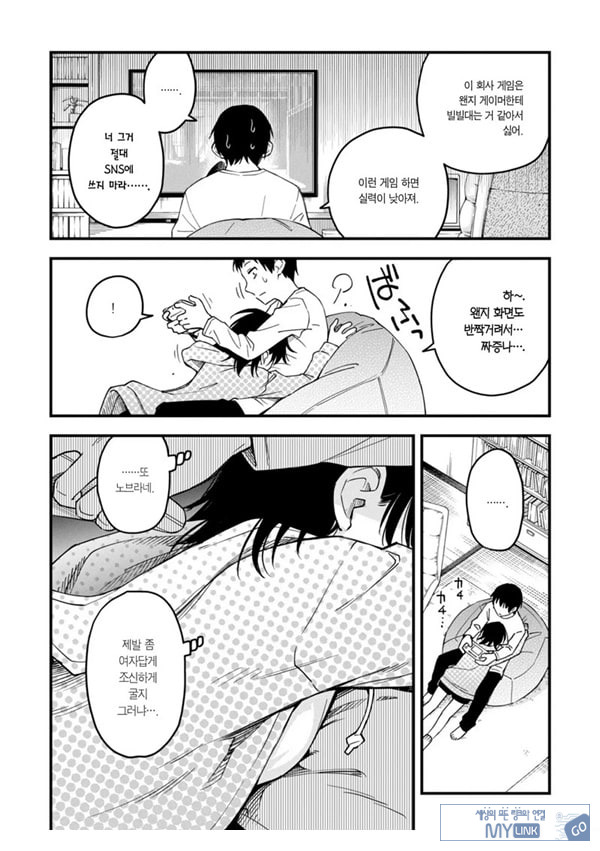 이름 모를 동거 커플의 ㅅ스가 제일 야하다