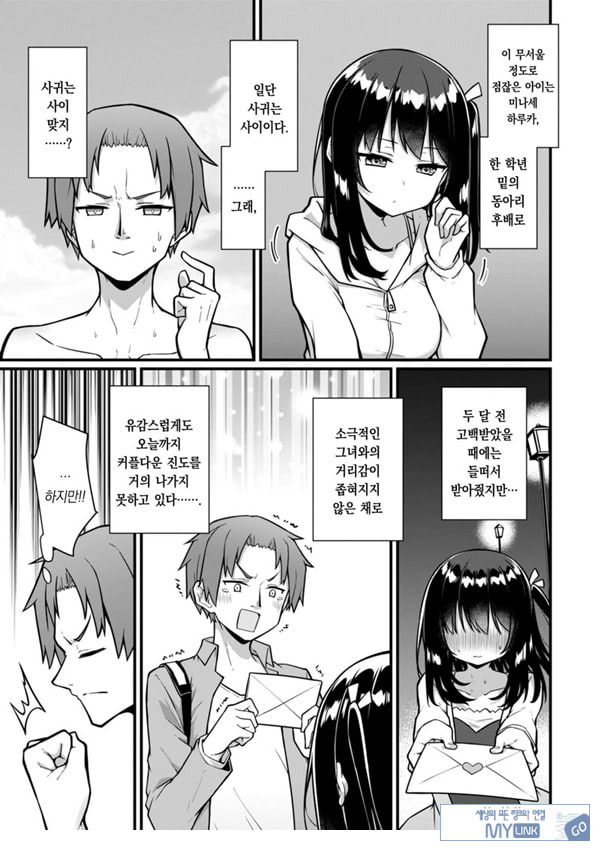 오픈☆썸머 대작전