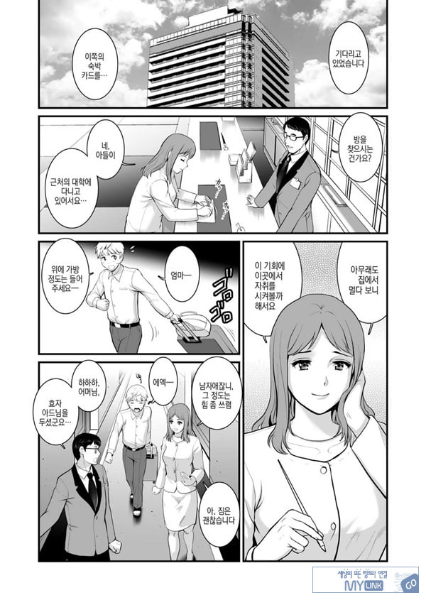 숙녀 모노로그 Fake mom