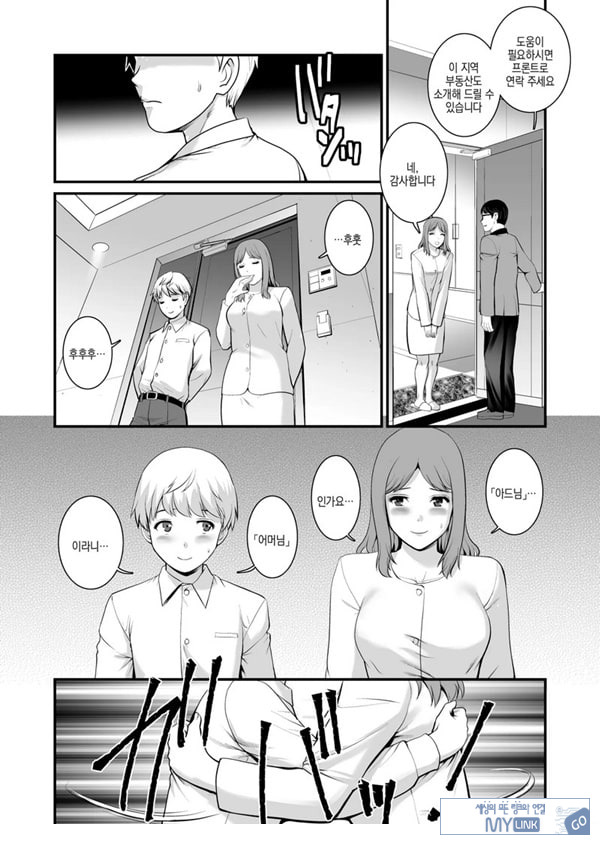 숙녀 모노로그 Fake mom