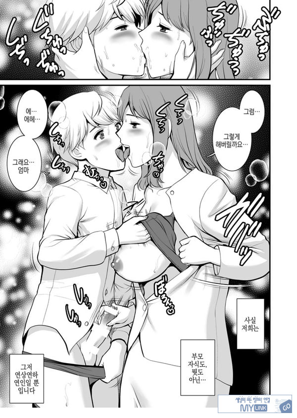 숙녀 모노로그 Fake mom
