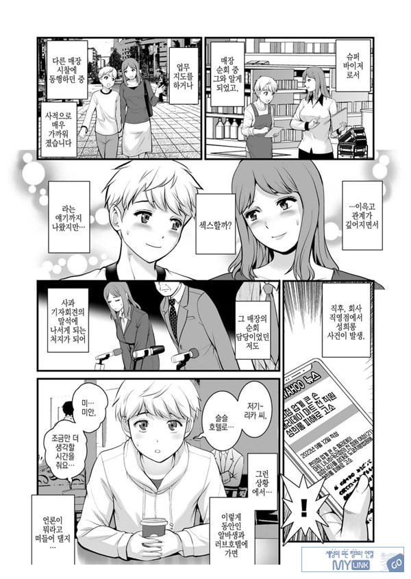 숙녀 모노로그 Fake mom