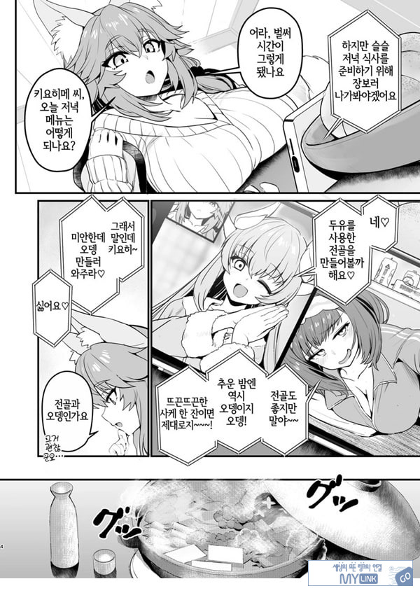 타마모 씨의 체형유지 워크아웃