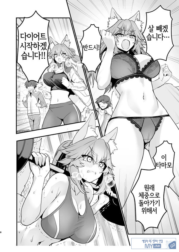 타마모 씨의 체형유지 워크아웃