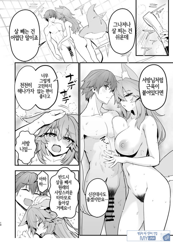 타마모 씨의 체형유지 워크아웃