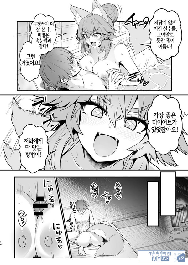 타마모 씨의 체형유지 워크아웃