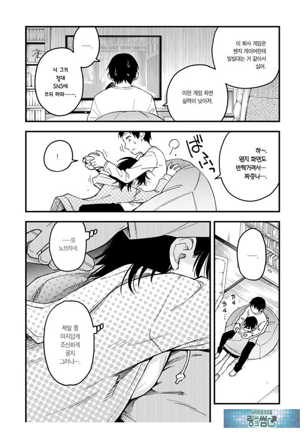 이름 모를 동거 커플의 ㅅ스가 제일 야하다