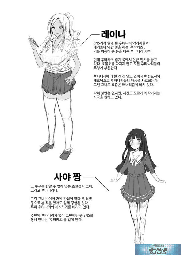 파파카츠 아뇨... 후타카츠입니다!