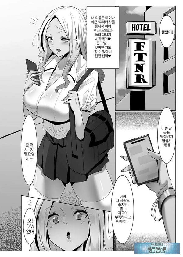파파카츠 아뇨... 후타카츠입니다!