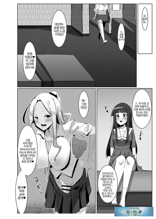 파파카츠 아뇨... 후타카츠입니다!