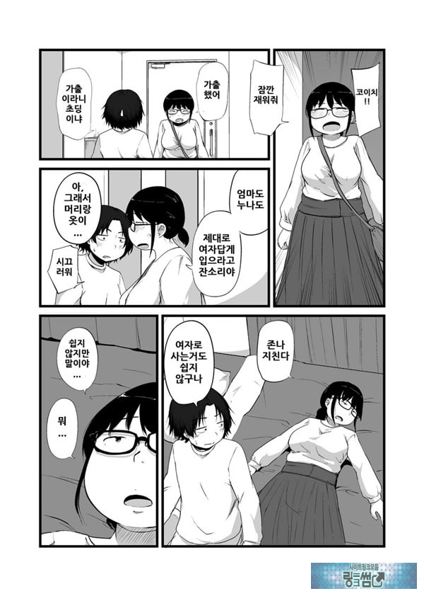친구가 TS해서 수수한 얼굴의 거유녀가 되었다