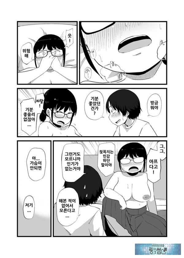 친구가 TS해서 수수한 얼굴의 거유녀가 되었다