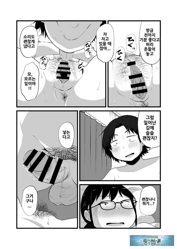친구가 TS해서 수수한 얼굴의 거유녀가 되었다