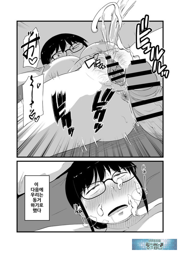 친구가 TS해서 수수한 얼굴의 거유녀가 되었다