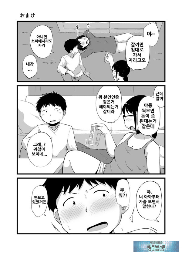 친구가 TS해서 수수한 얼굴의 거유녀가 되었다