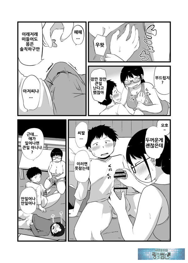 친구가 TS해서 수수한 얼굴의 거유녀가 되었다