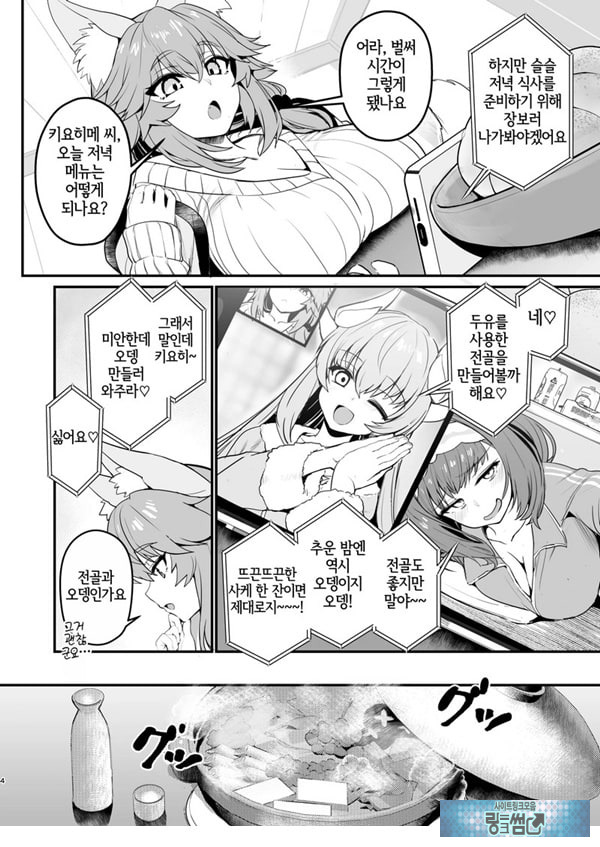 타마모 씨의 체형유지 워크아웃