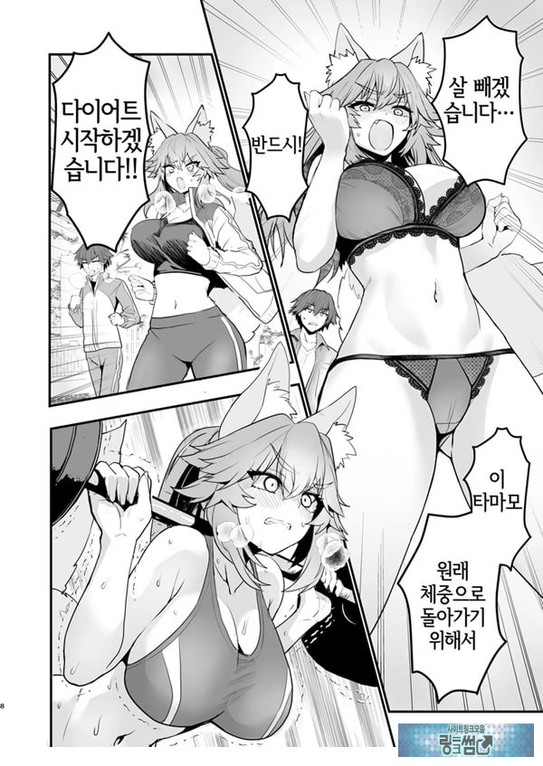 타마모 씨의 체형유지 워크아웃
