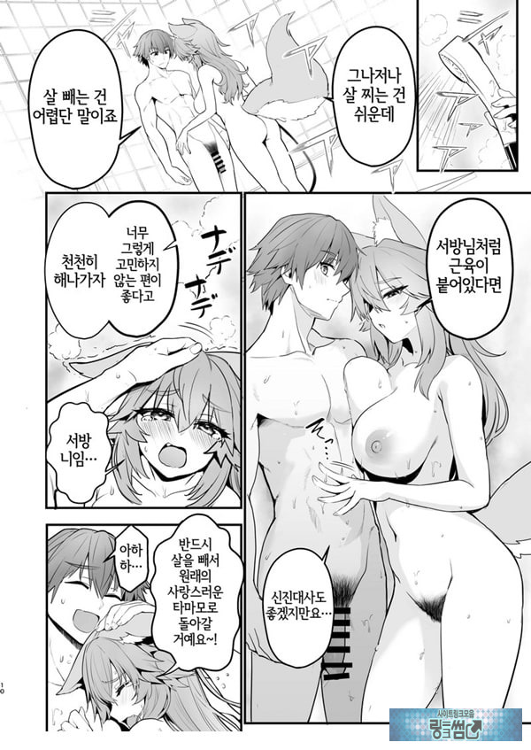 타마모 씨의 체형유지 워크아웃