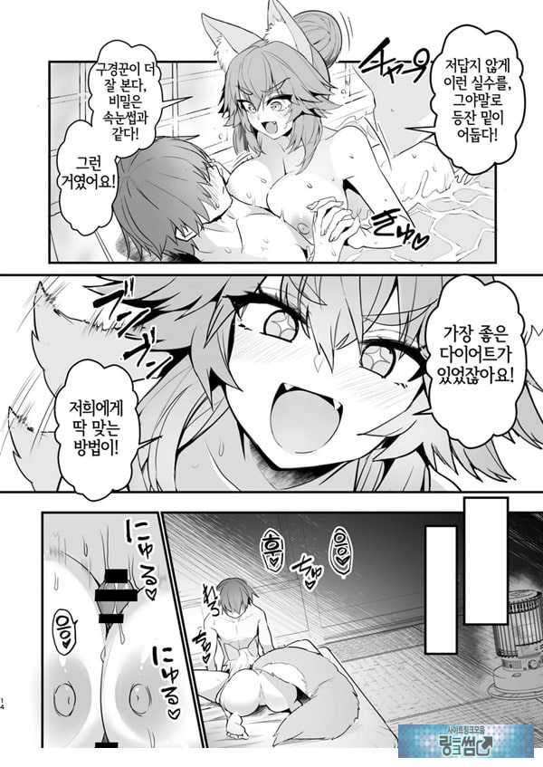 타마모 씨의 체형유지 워크아웃