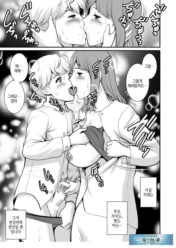 숙녀 모노로그 Fake mom