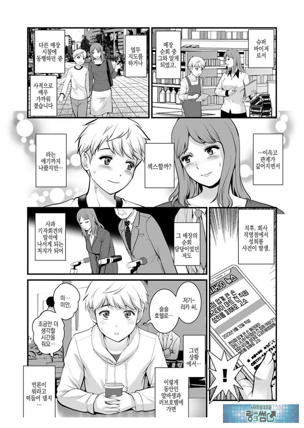 숙녀 모노로그 Fake mom