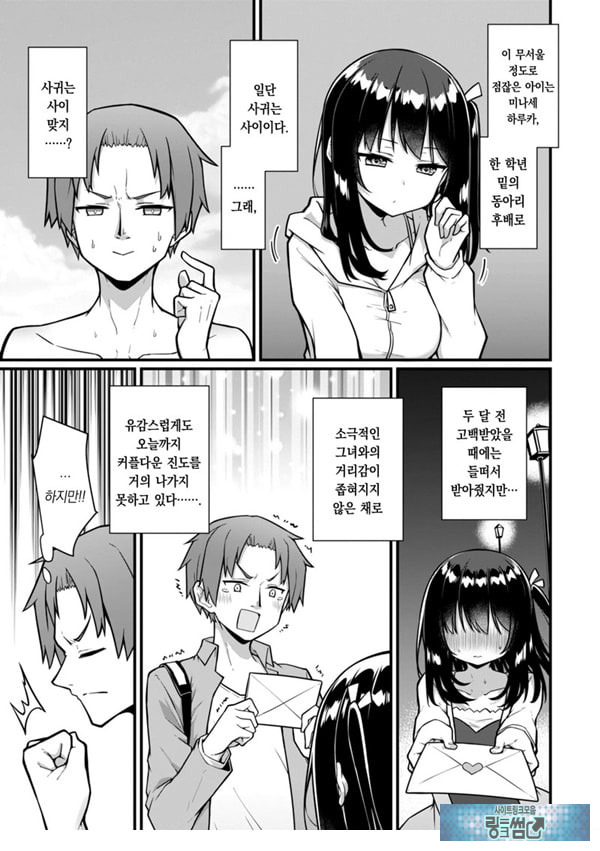 오픈☆썸머 대작전