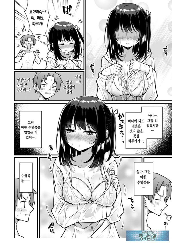 오픈☆썸머 대작전