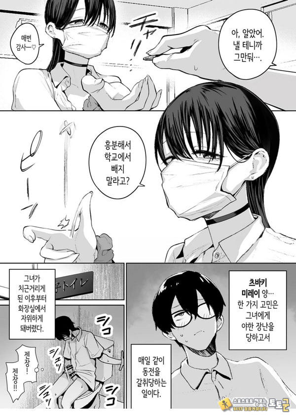 오타쿠인 나에게도